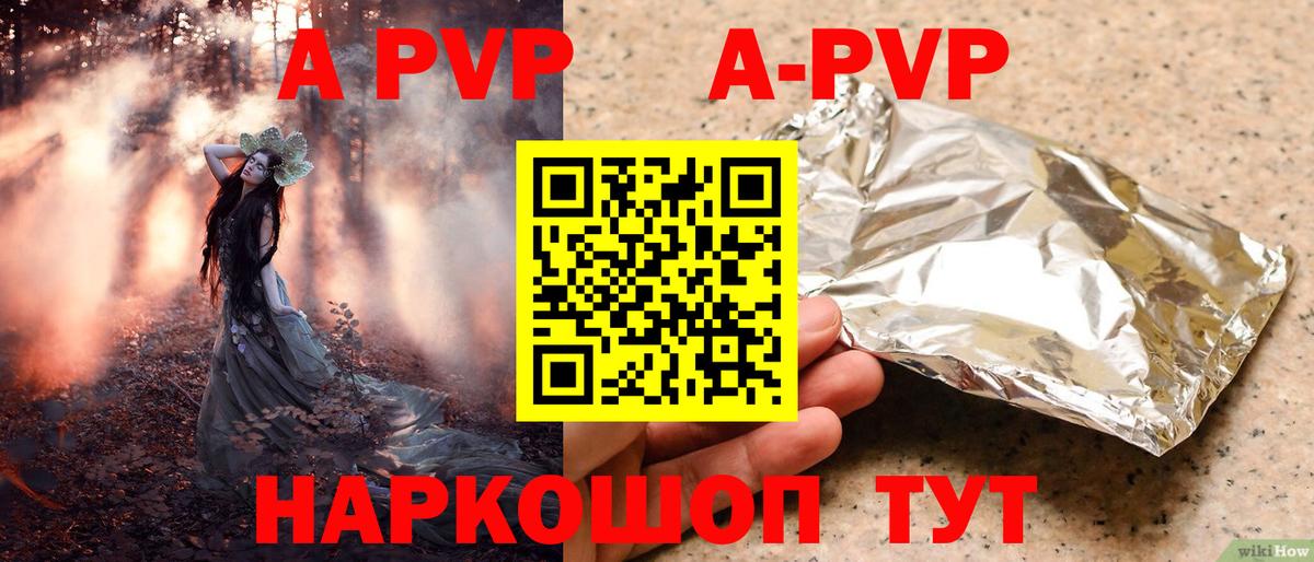APVP крисы CK Кострома