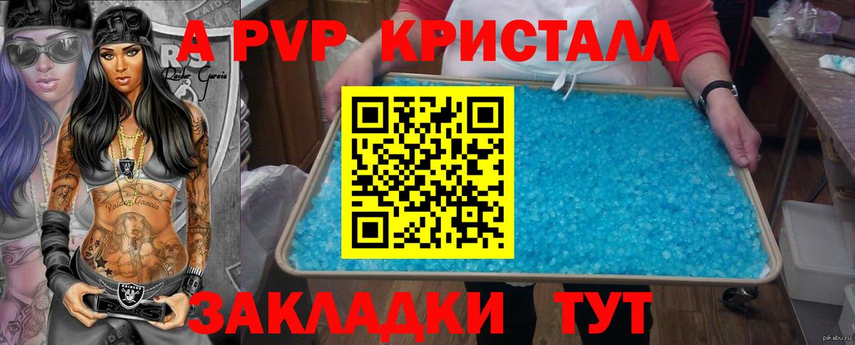 Кострома  А ПВП СК КРИС  Вход с VPN  Alfa_PVP  A-PVP СК КРИС 