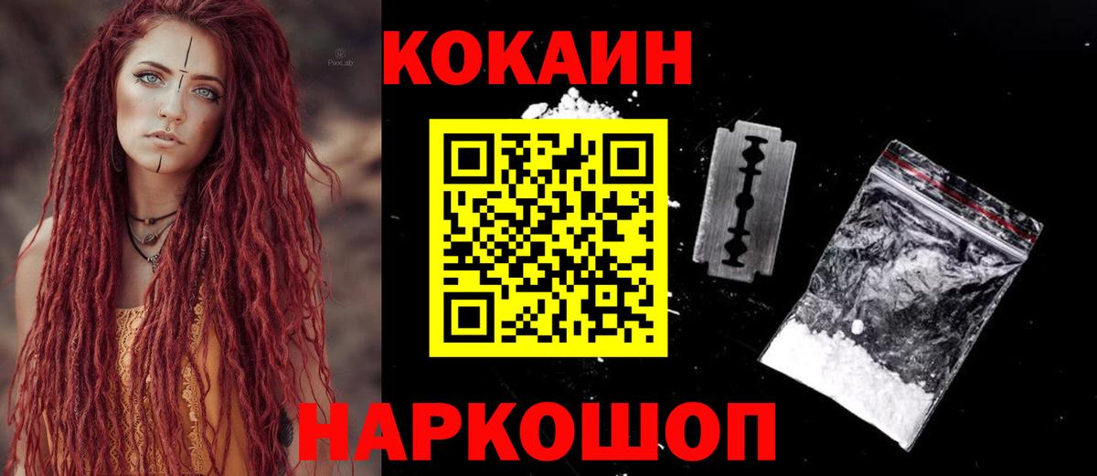 COCAIN Перу Кострома
