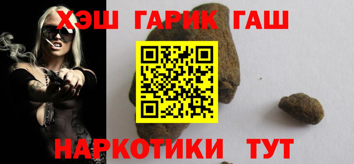 Кострома  ГАШИШ  Вход с VPN  Гашиш Premium  Гашиш хэш 