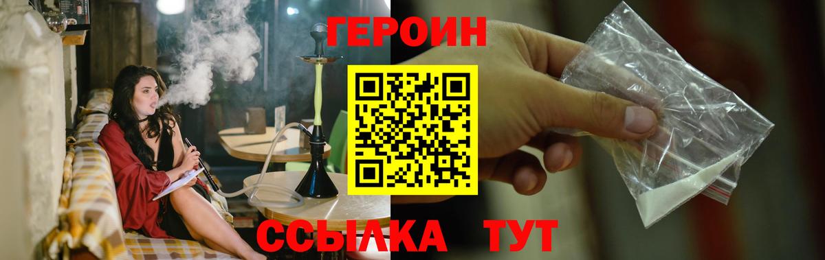 Кострома  ГЕРОИН  Вход с VPN  Героин гречка 