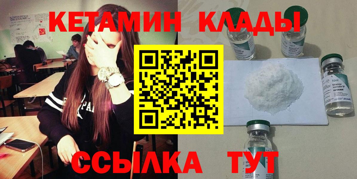 КЕТАМИН VHQ  Вход с VPN  КЕТАМИН VHQ  Кострома 