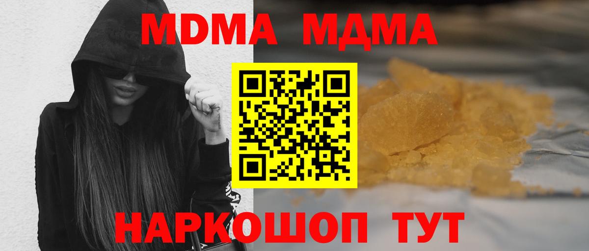 МДМА VHQ  Вход с VPN  Кострома  МДМА молли 