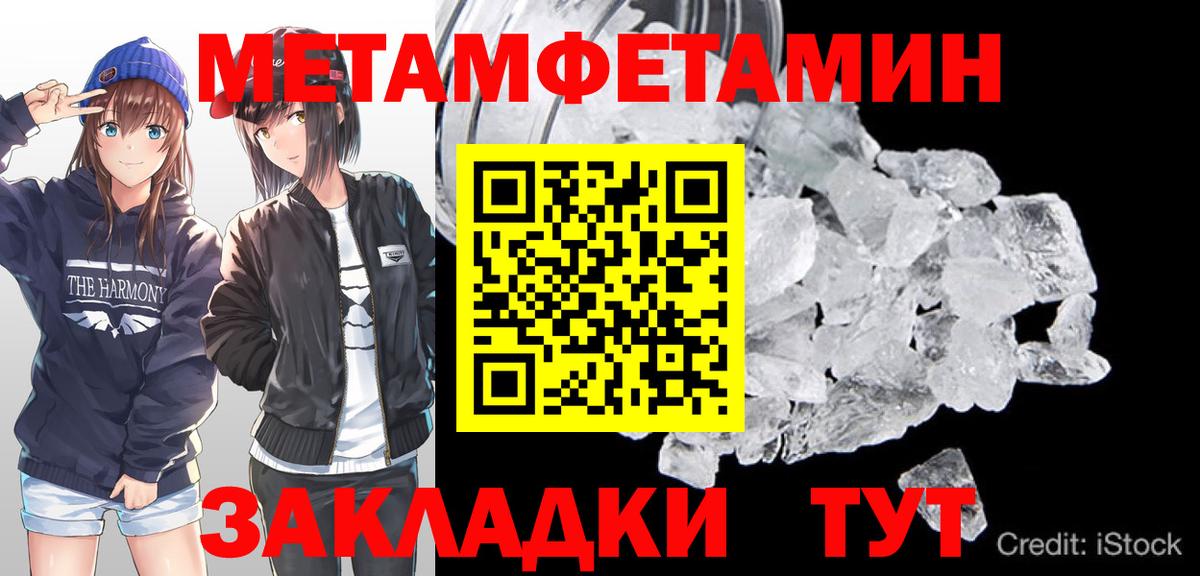 МЕТАМФЕТАМИН пудра Кострома