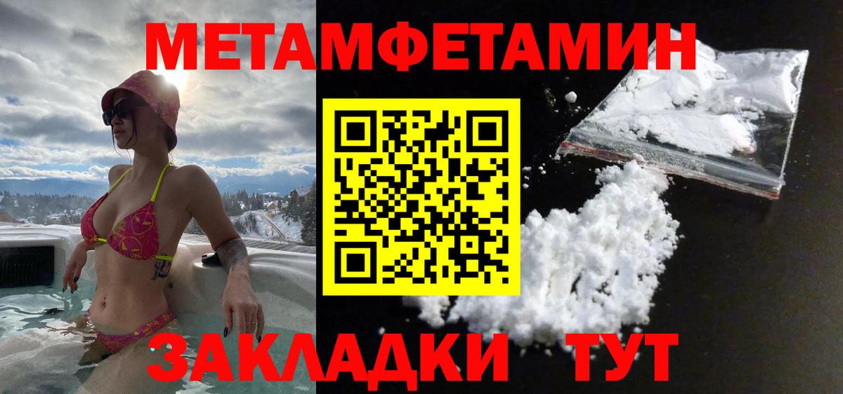 Кострома  Первитин Декстрометамфетамин 99.9%  Вход с VPN 