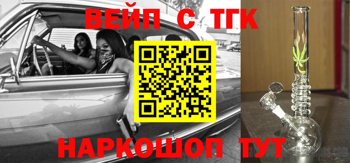 Дистиллят ТГК вейп с тгк Кострома