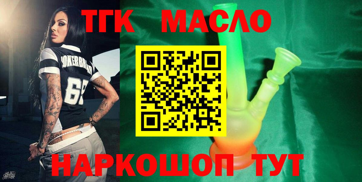 Дистиллят ТГК Wax  Вход с VPN  Кострома 